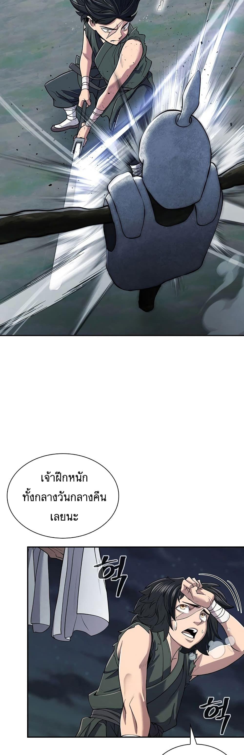 Sword Demon Island ตอนที่ 6 12