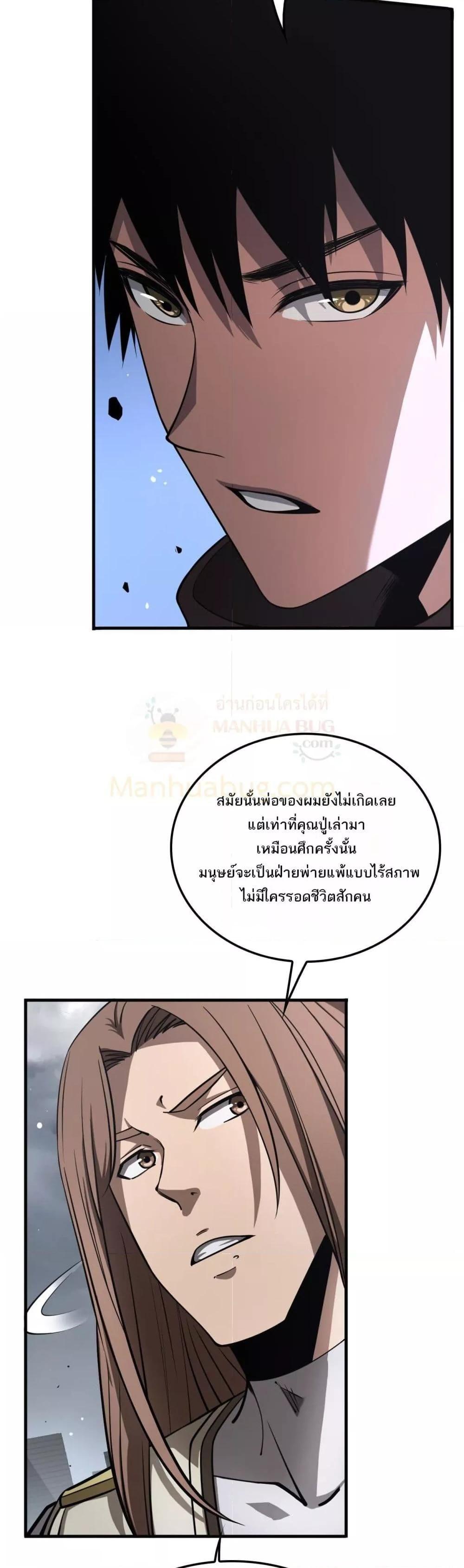Doomsday Sword God – เทพดาบวันสิ้นโลก ตอนที่ 22 12