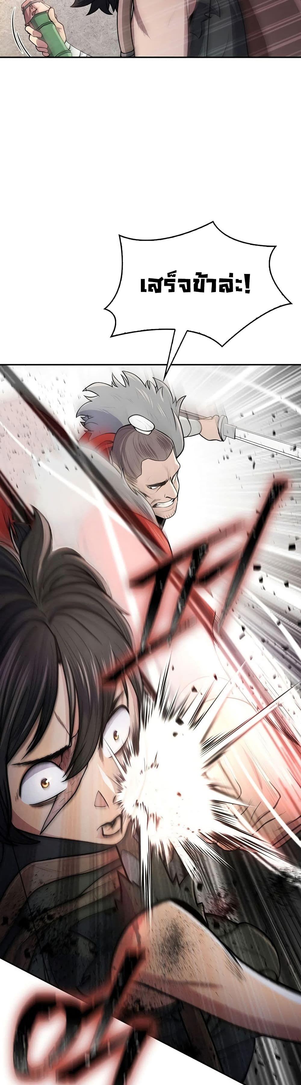 Sword Demon Island ตอนที่ 5 12