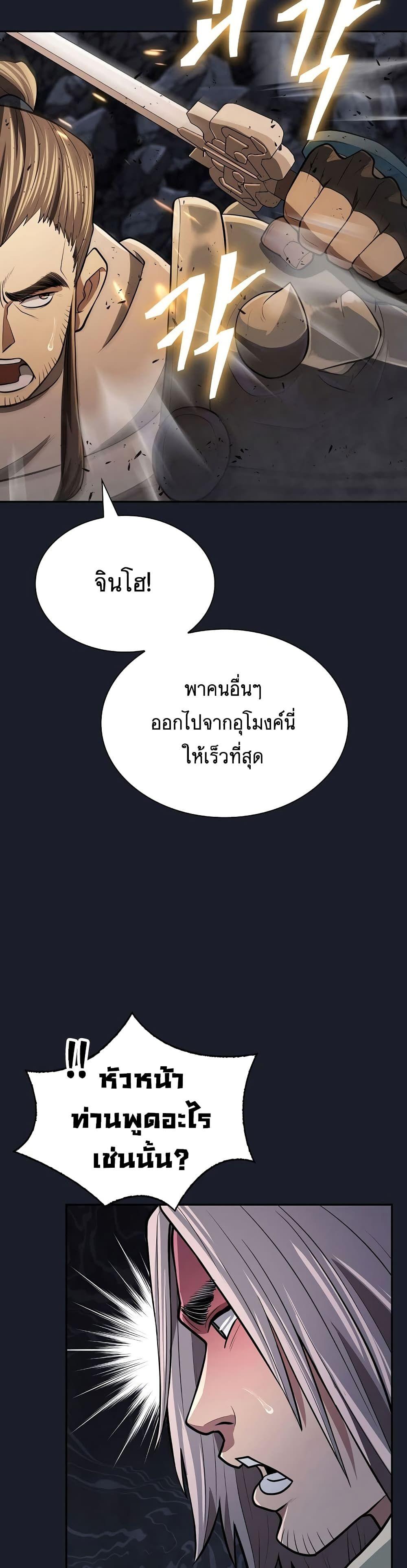 Sword Demon Island ตอนที่ 14 12