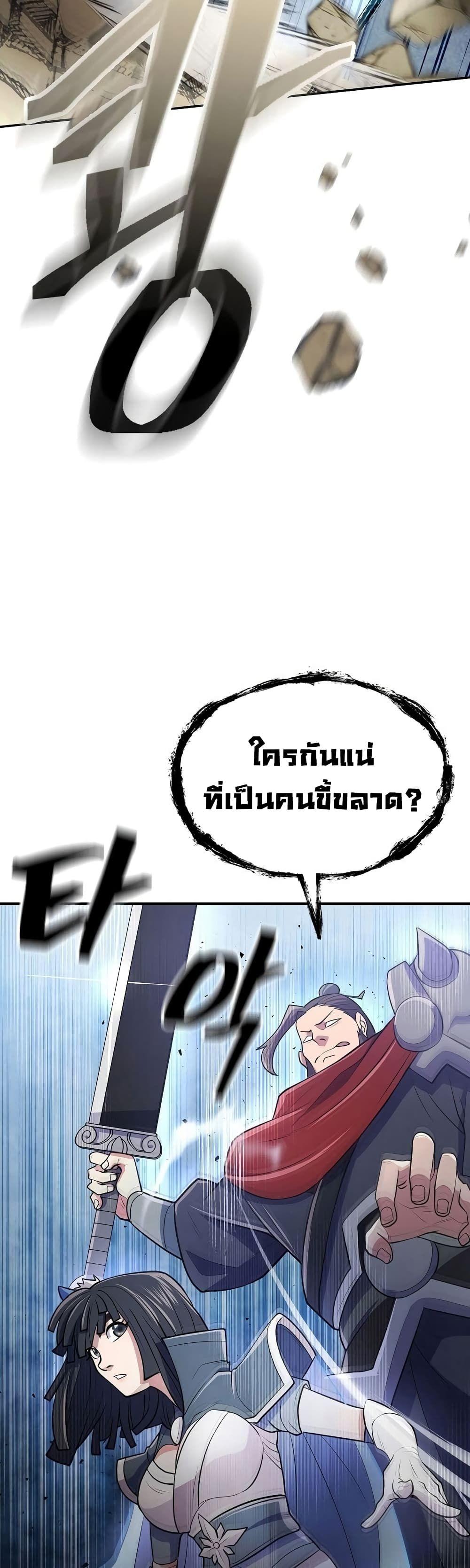 Sword Demon Island ตอนที่ 11 12