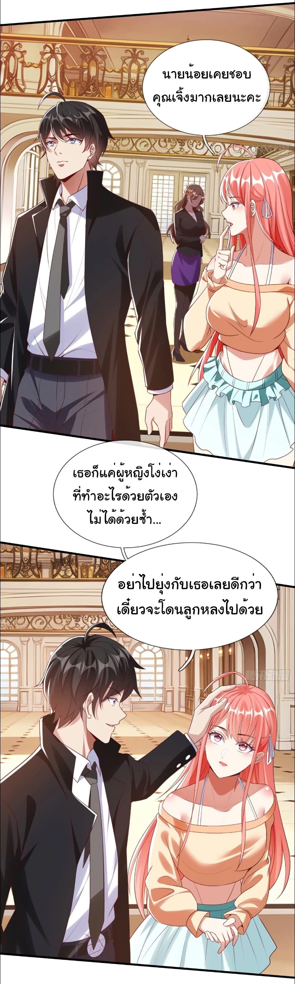 I cultivated to become a god in the city ตอนที่ 7 12