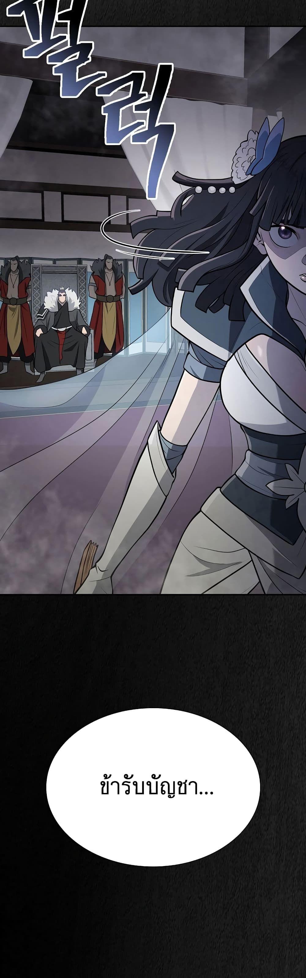 Sword Demon Island ตอนที่ 10 12