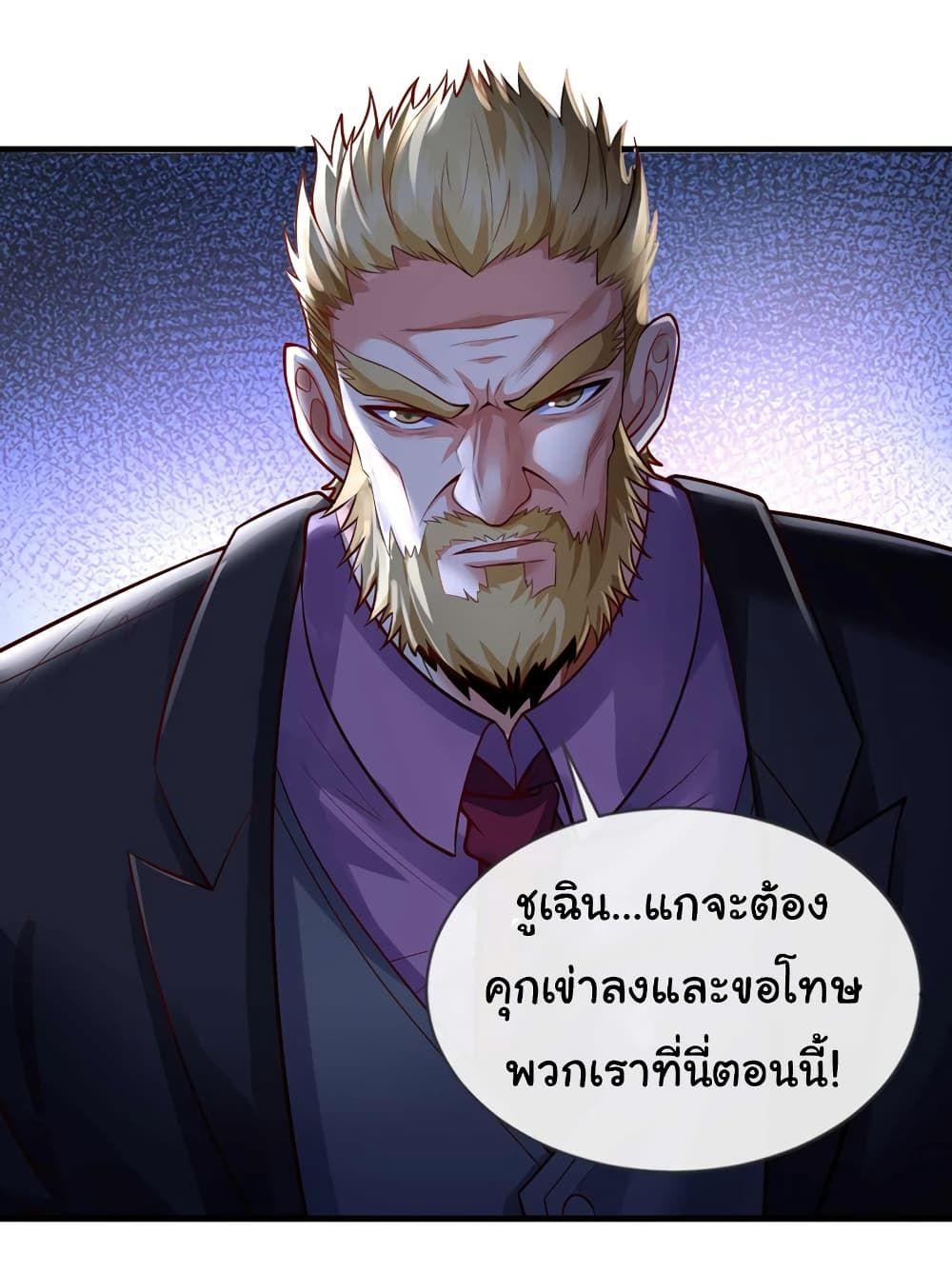 Chu Chen, The Trash Son-in-Law ตอนที่ 66 12