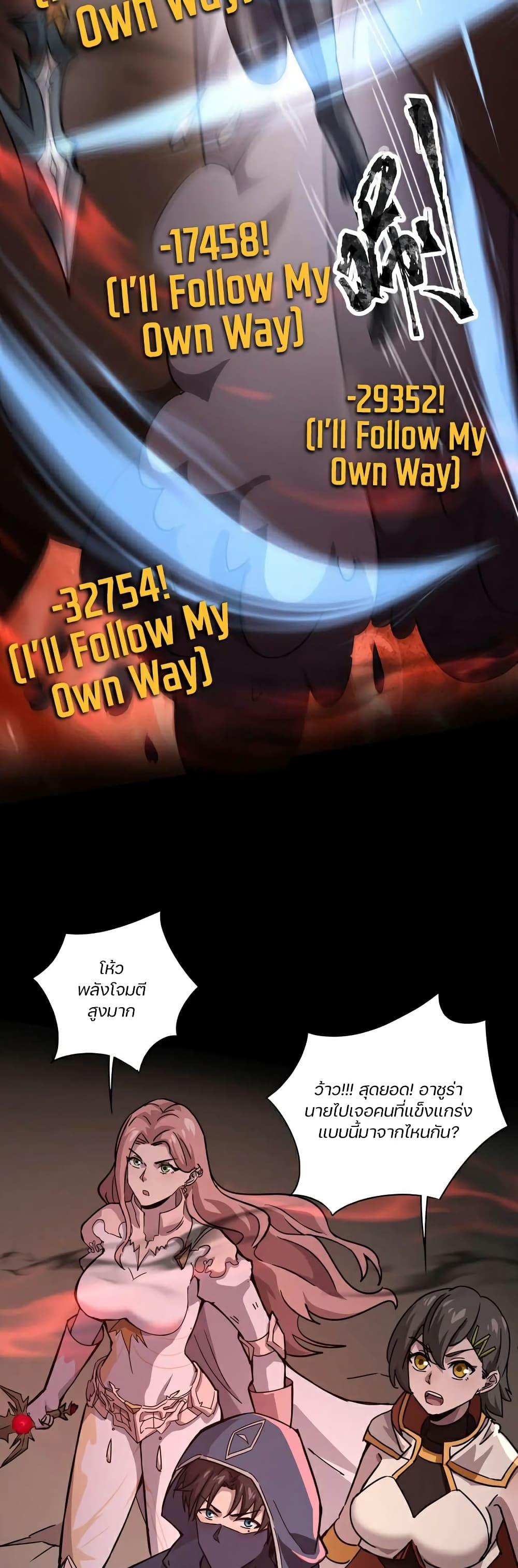 SSS-Rank Lone Summoner ตอนที่ 102 12