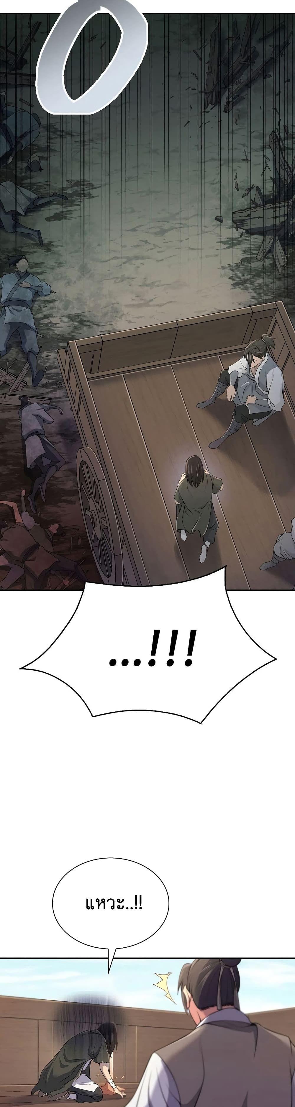 Sword Demon Island ตอนที่ 1 13
