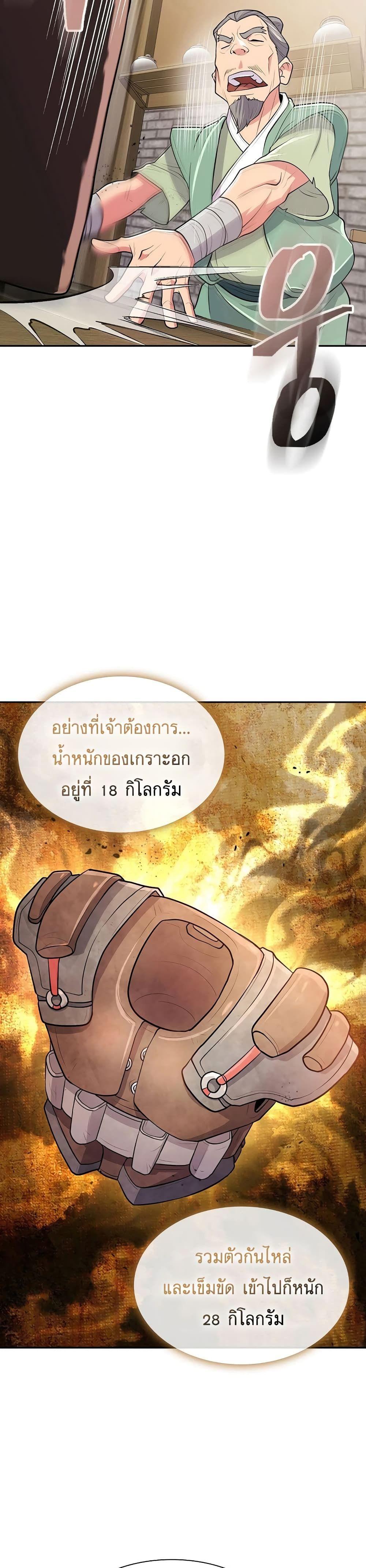 Sword Demon Island ตอนที่ 9 13