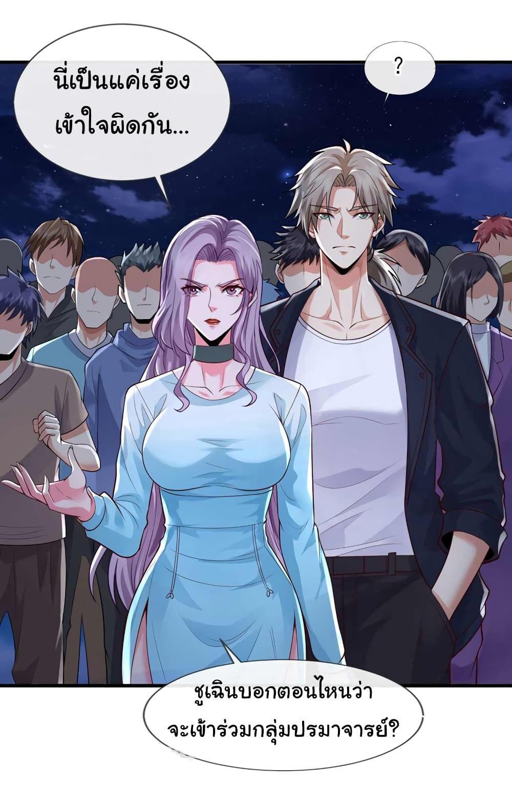 Chu Chen, The Trash Son-in-Law ตอนที่ 66 13