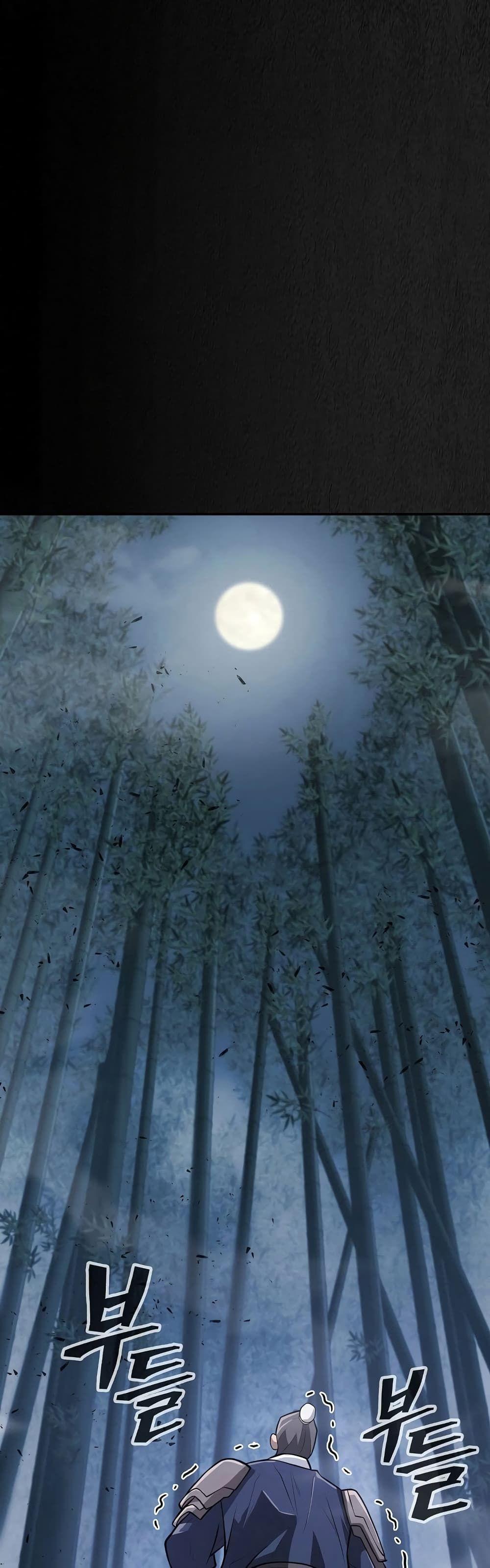 Sword Demon Island ตอนที่ 10 13