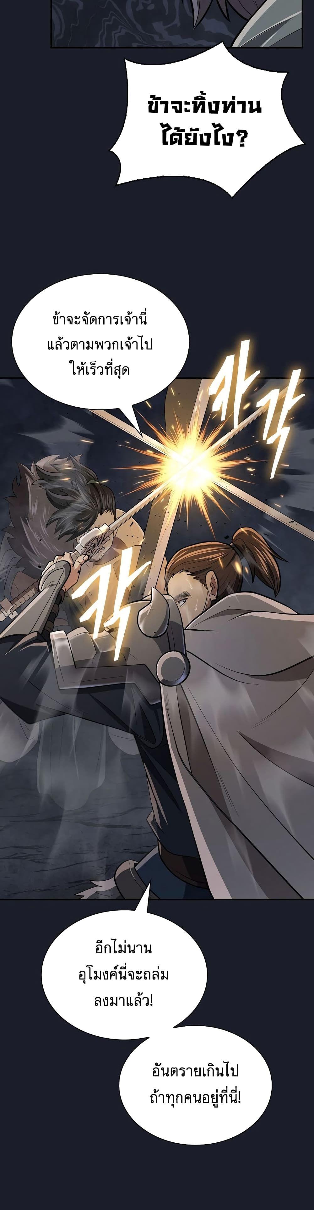 Sword Demon Island ตอนที่ 14 13