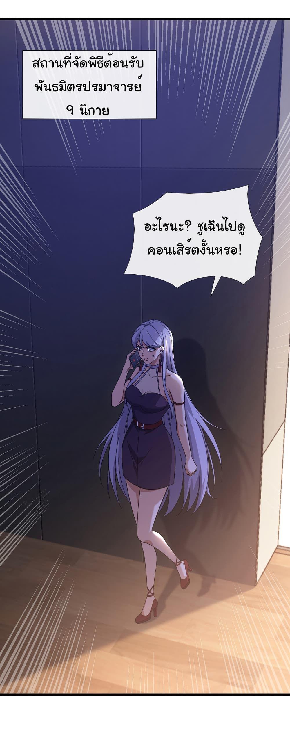 Chu Chen, The Trash Son-in-Law ตอนที่ 65 13