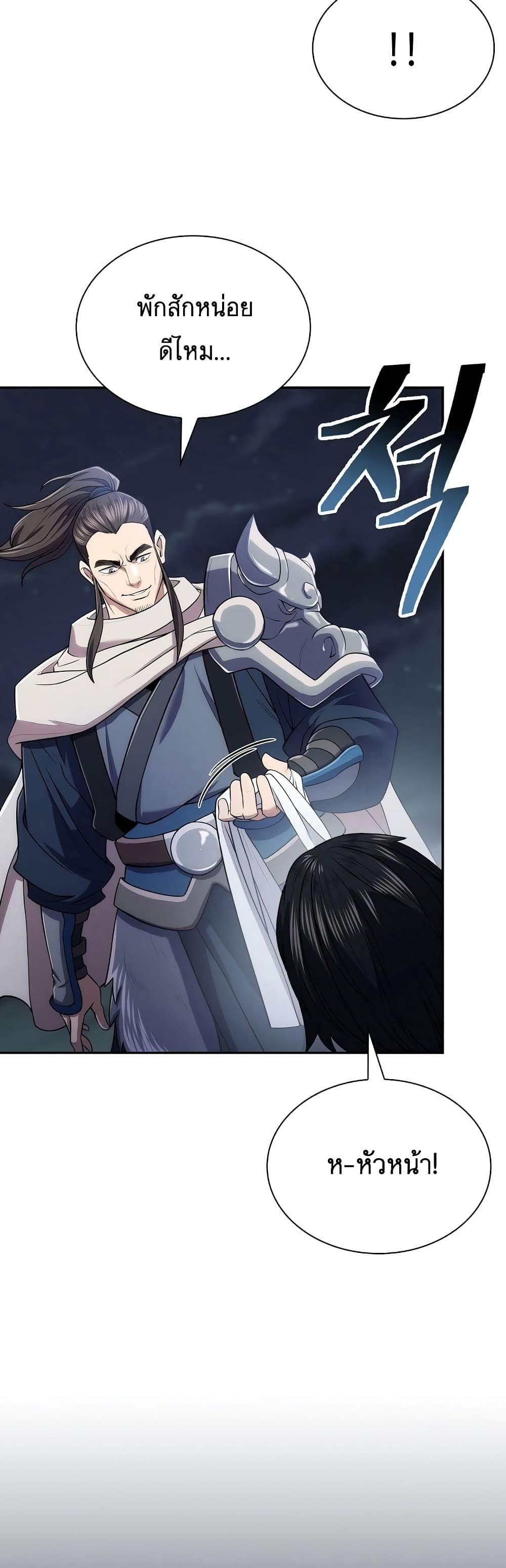 Sword Demon Island ตอนที่ 6 13