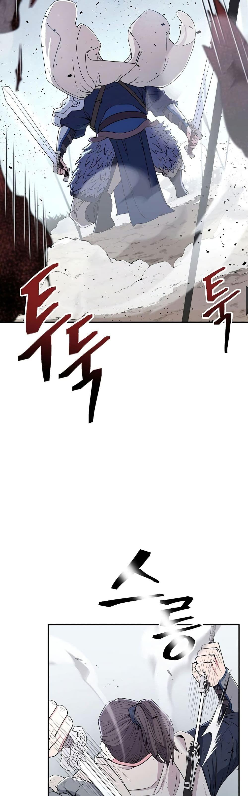 Sword Demon Island ตอนที่ 2 13