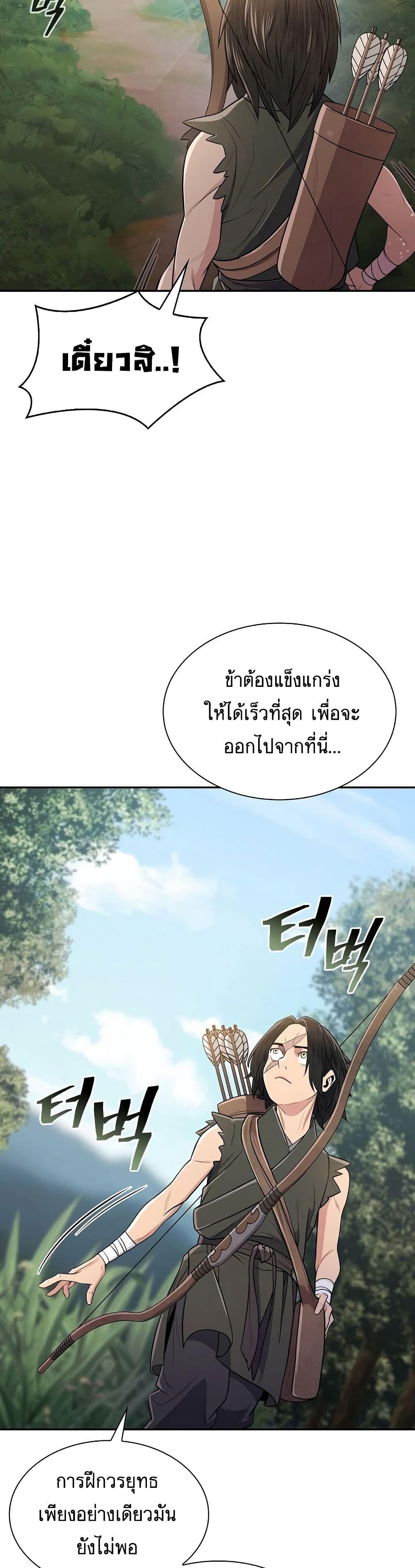 Sword Demon Island ตอนที่ 4 13