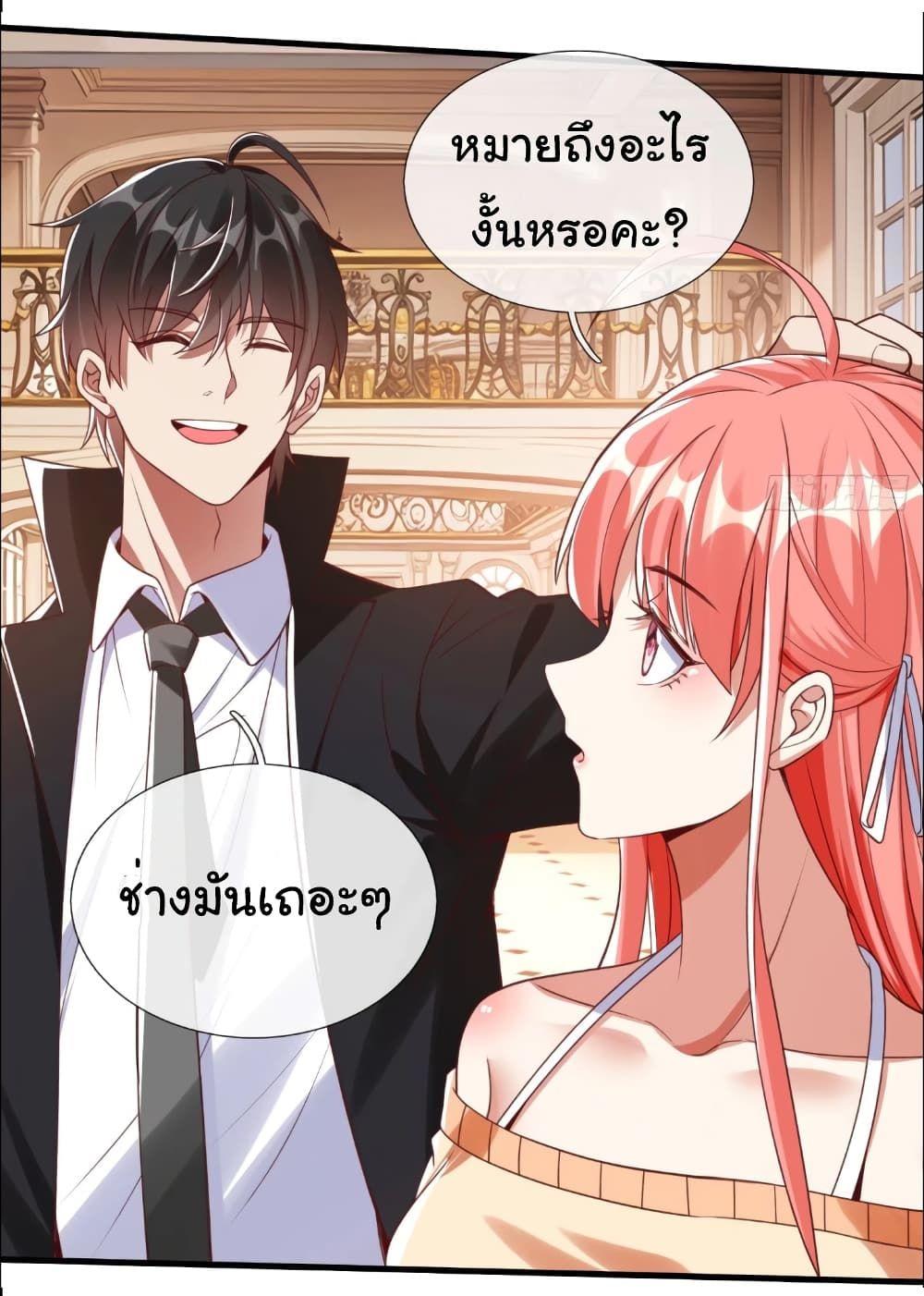 I cultivated to become a god in the city ตอนที่ 7 13
