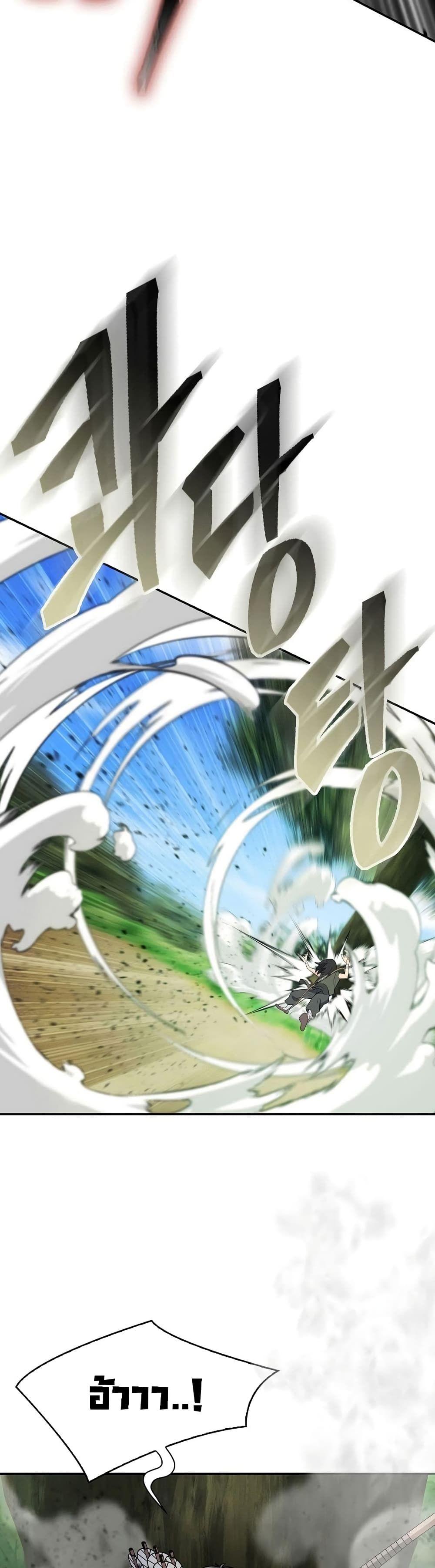 Sword Demon Island ตอนที่ 5 13