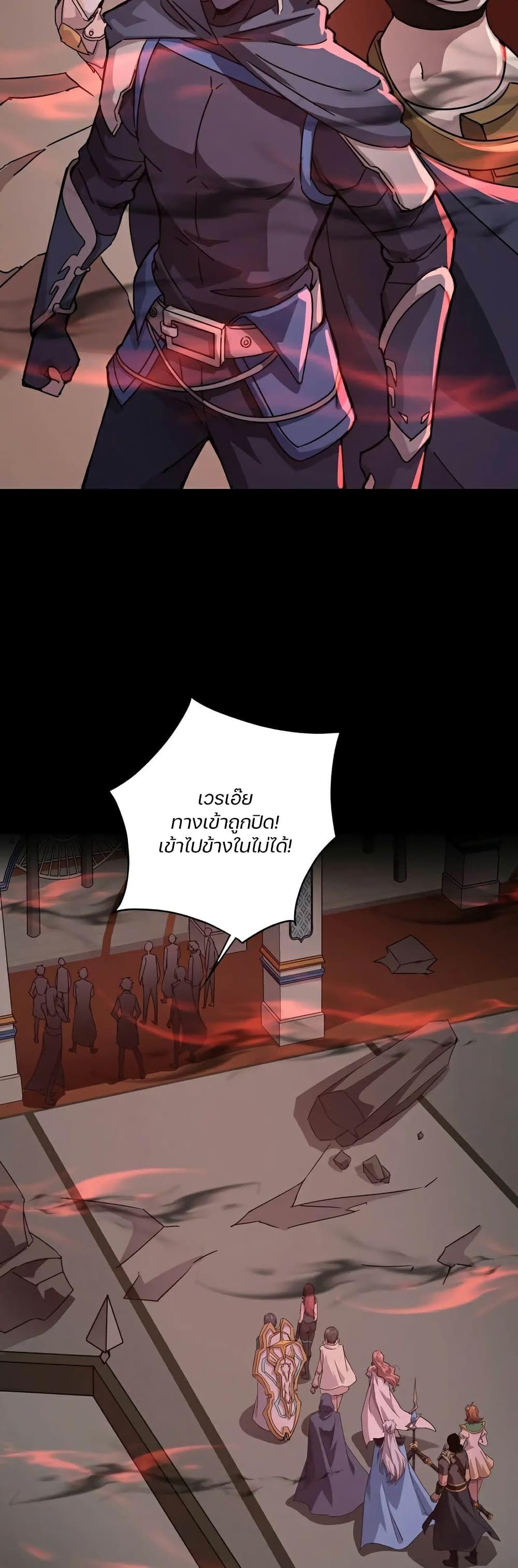 SSS-Rank Lone Summoner ตอนที่ 102 13