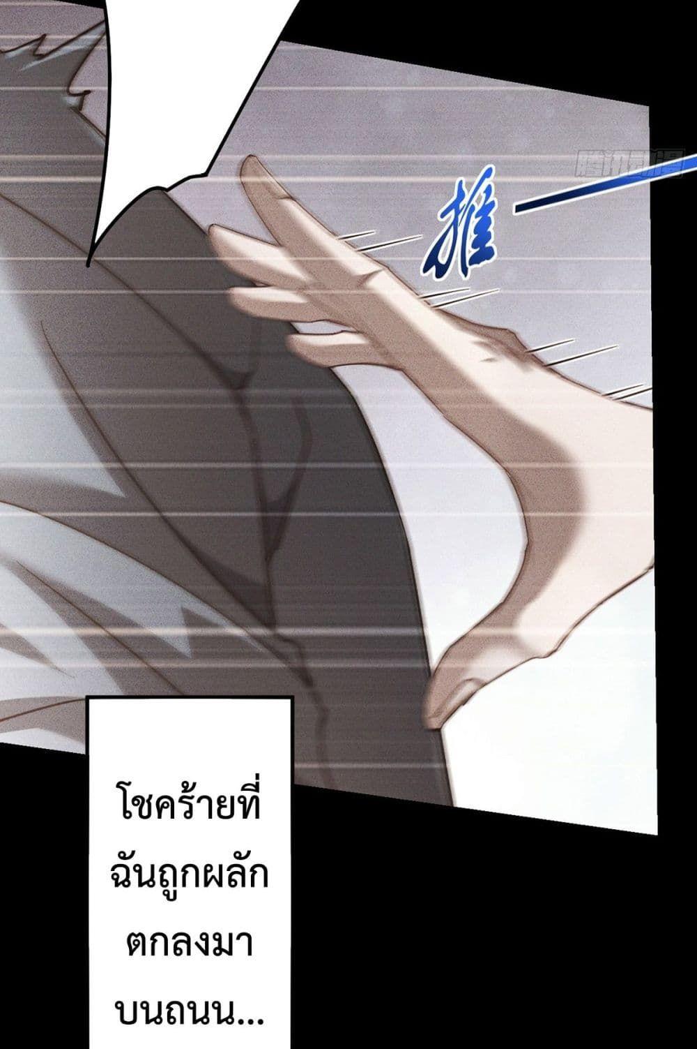 Rebirth with Emotion Teasing System ตอนที่ 1 14