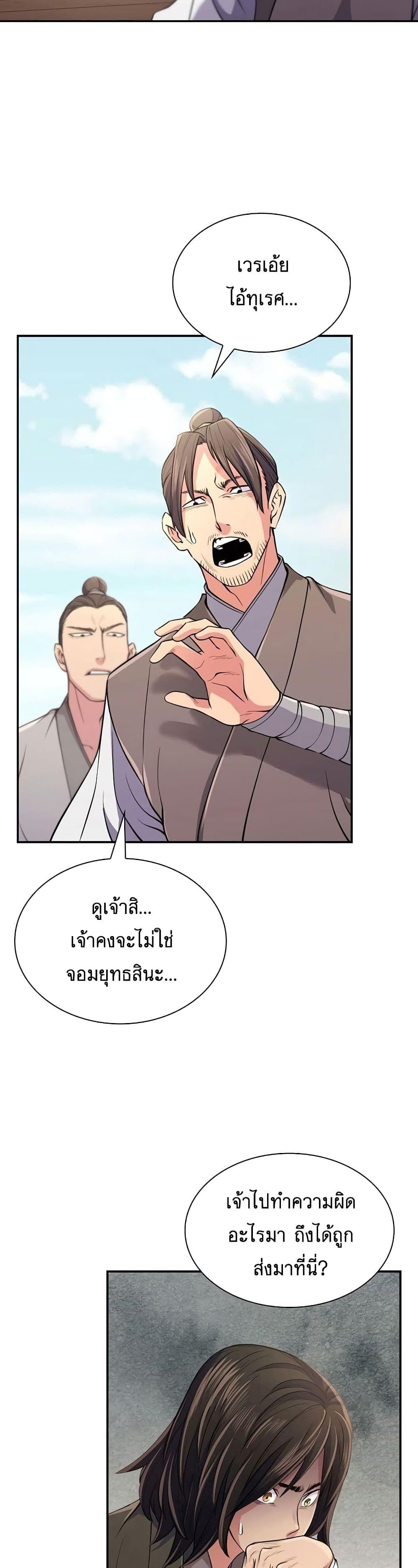 Sword Demon Island ตอนที่ 1 14