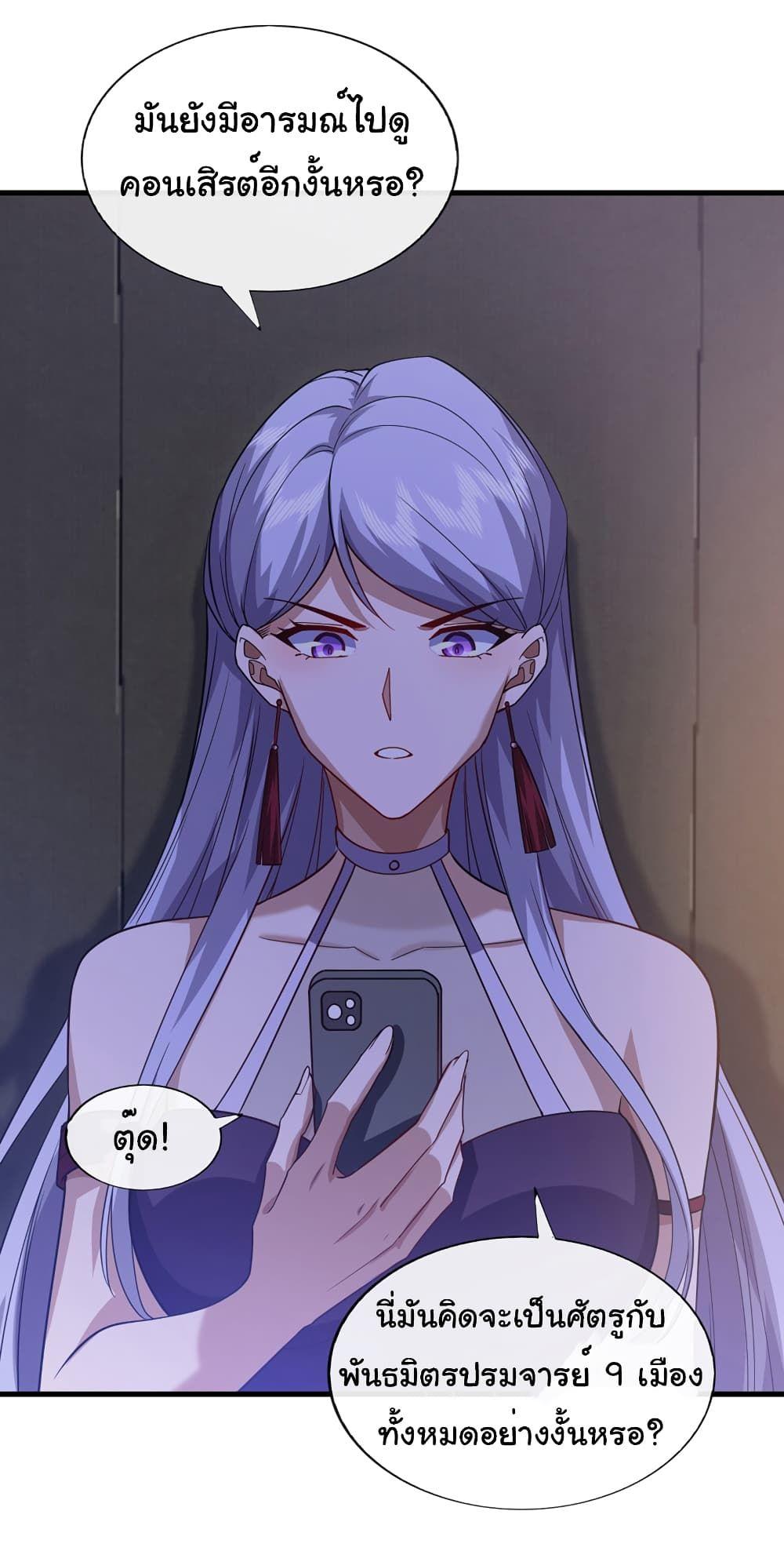 Chu Chen, The Trash Son-in-Law ตอนที่ 65 14