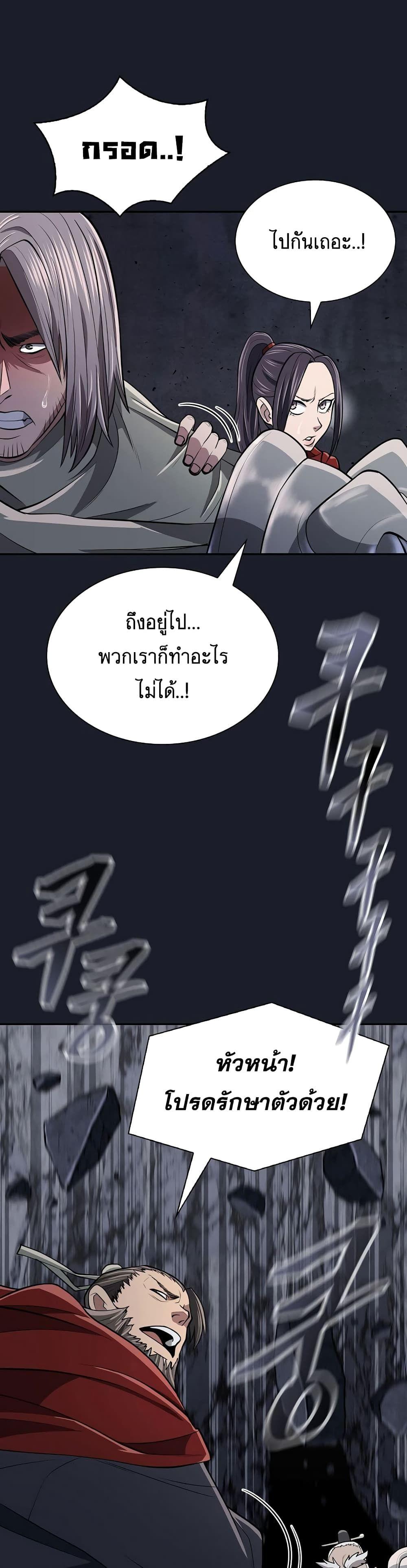 Sword Demon Island ตอนที่ 14 14