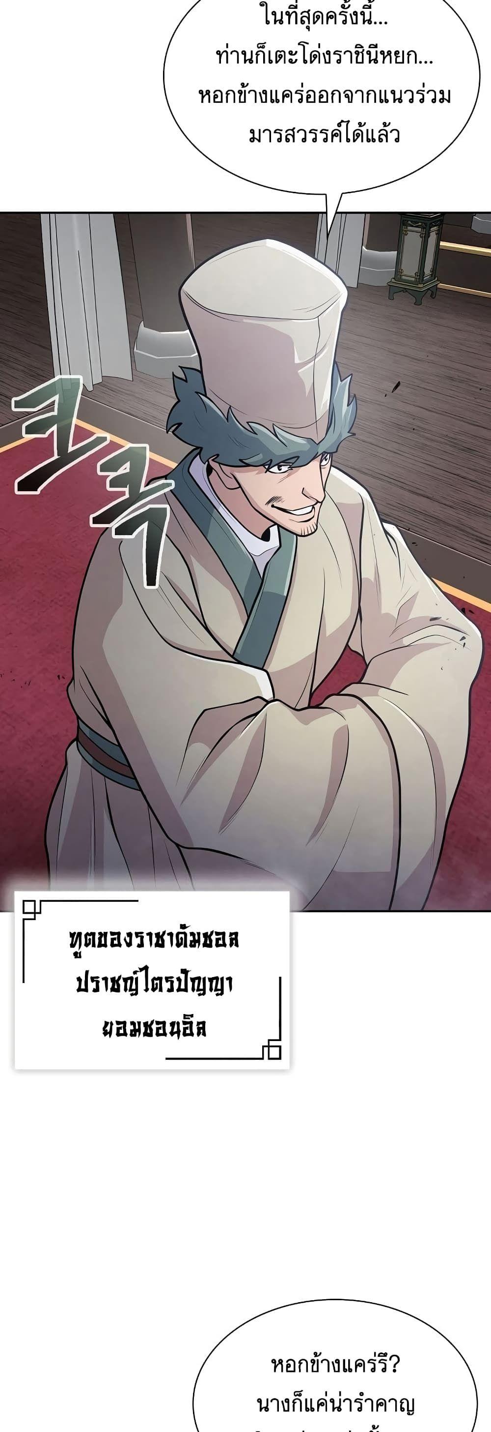 Sword Demon Island ตอนที่ 12 14