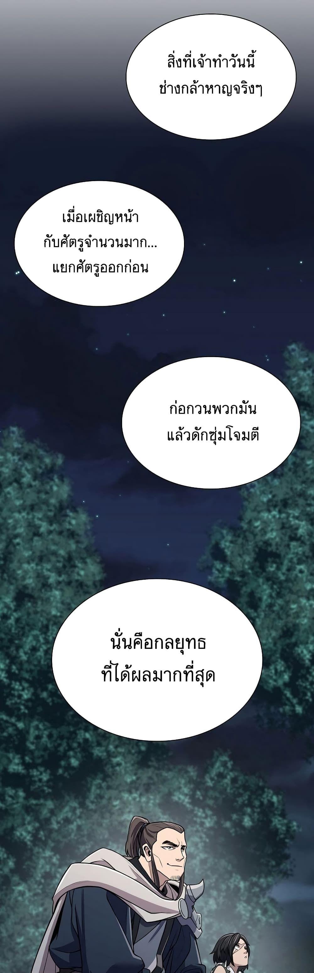 Sword Demon Island ตอนที่ 6 14