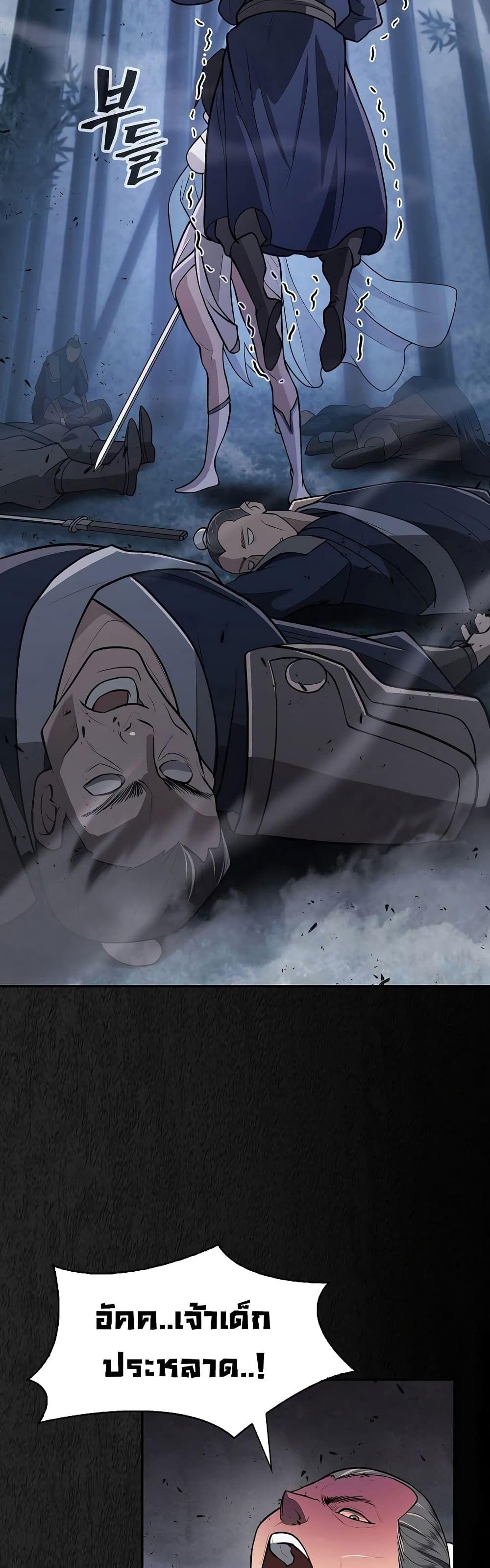 Sword Demon Island ตอนที่ 10 14
