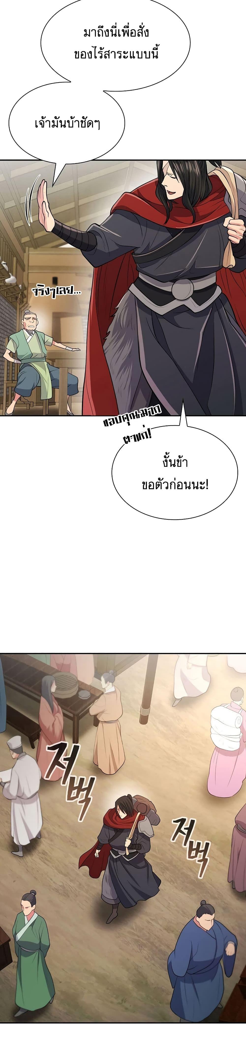 Sword Demon Island ตอนที่ 9 14