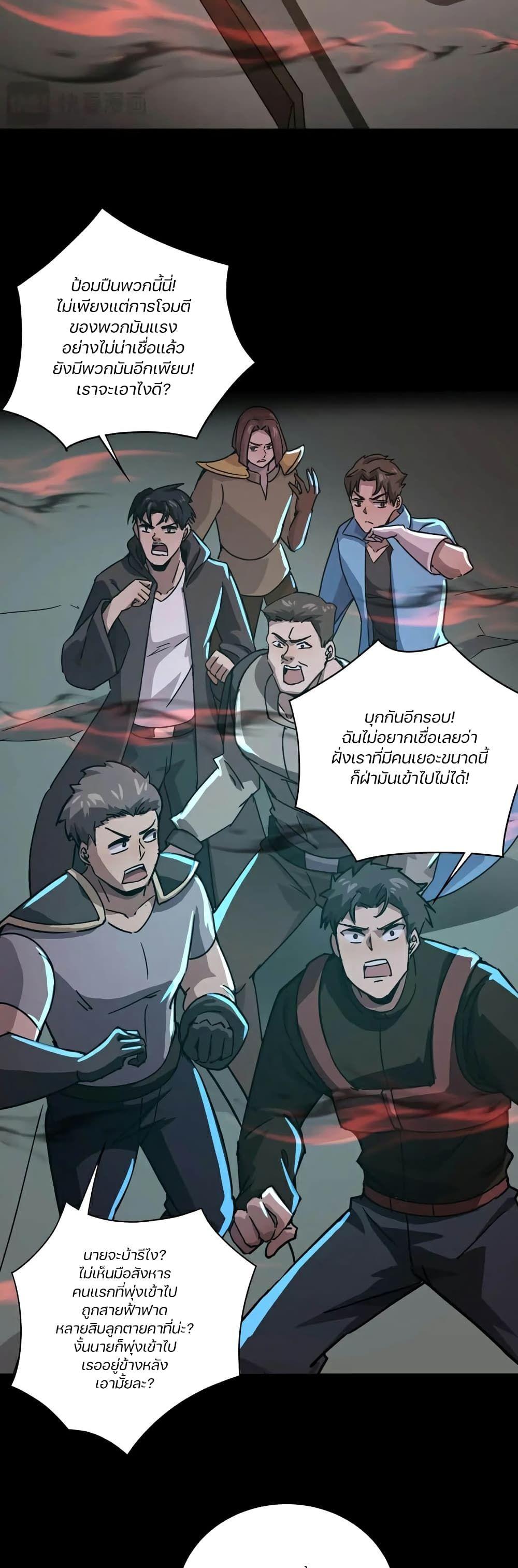 SSS-Rank Lone Summoner ตอนที่ 102 14