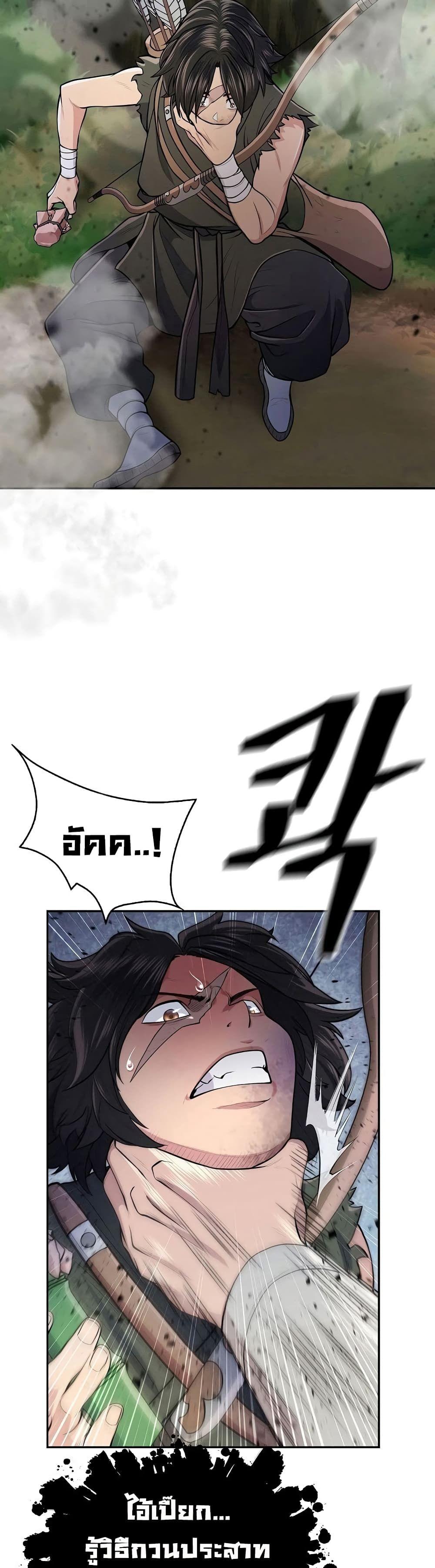 Sword Demon Island ตอนที่ 5 14