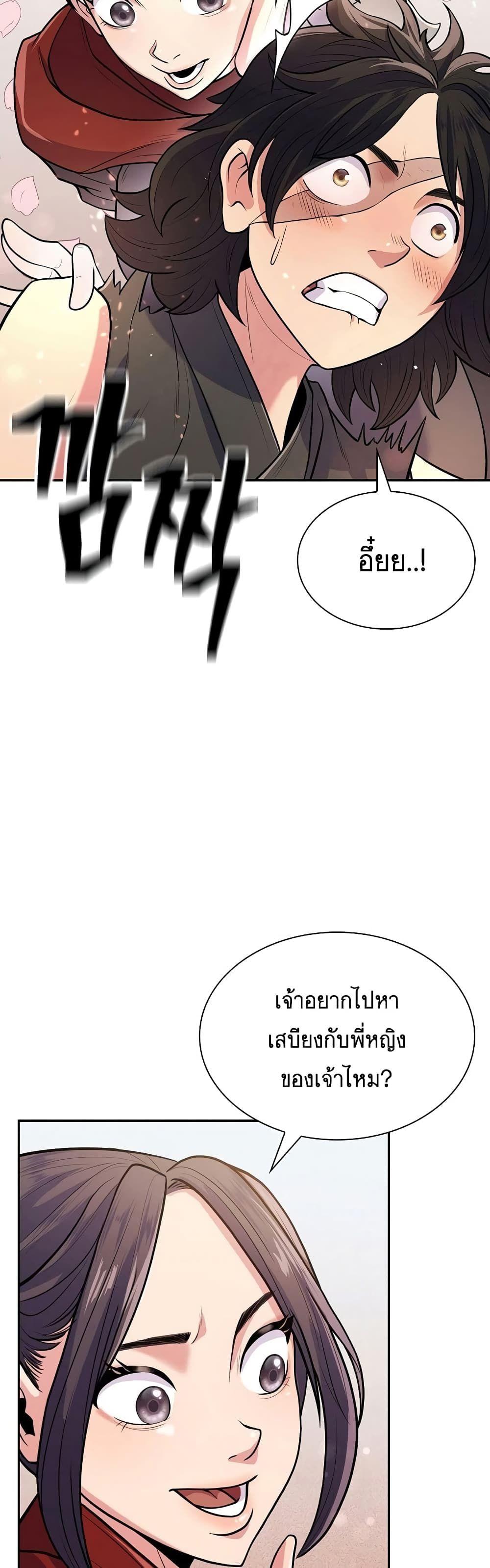 Sword Demon Island ตอนที่ 7 14