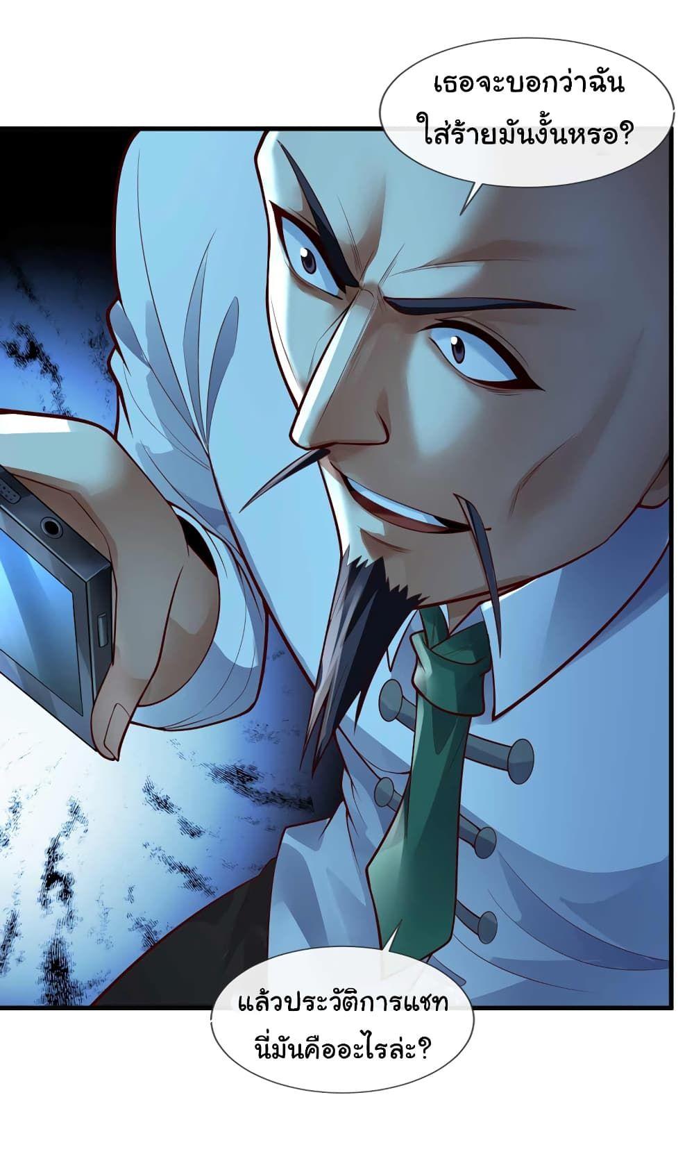 Chu Chen, The Trash Son-in-Law ตอนที่ 66 14