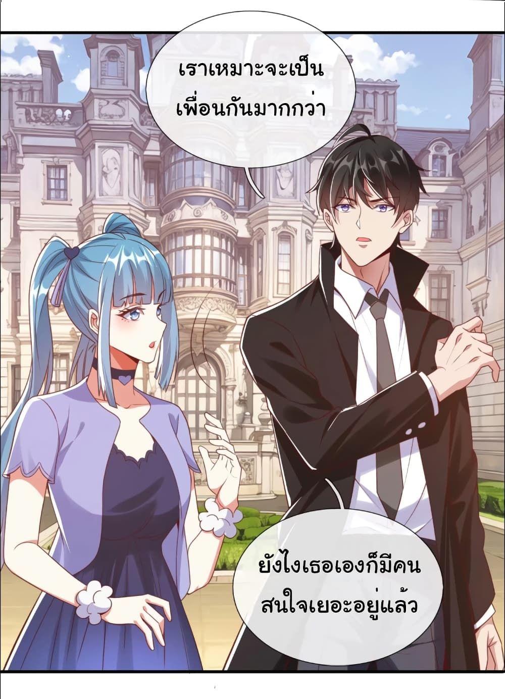 I cultivated to become a god in the city ตอนที่ 7 14