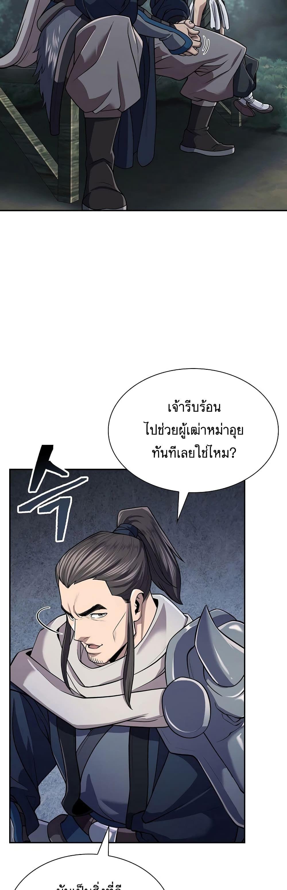 Sword Demon Island ตอนที่ 6 15