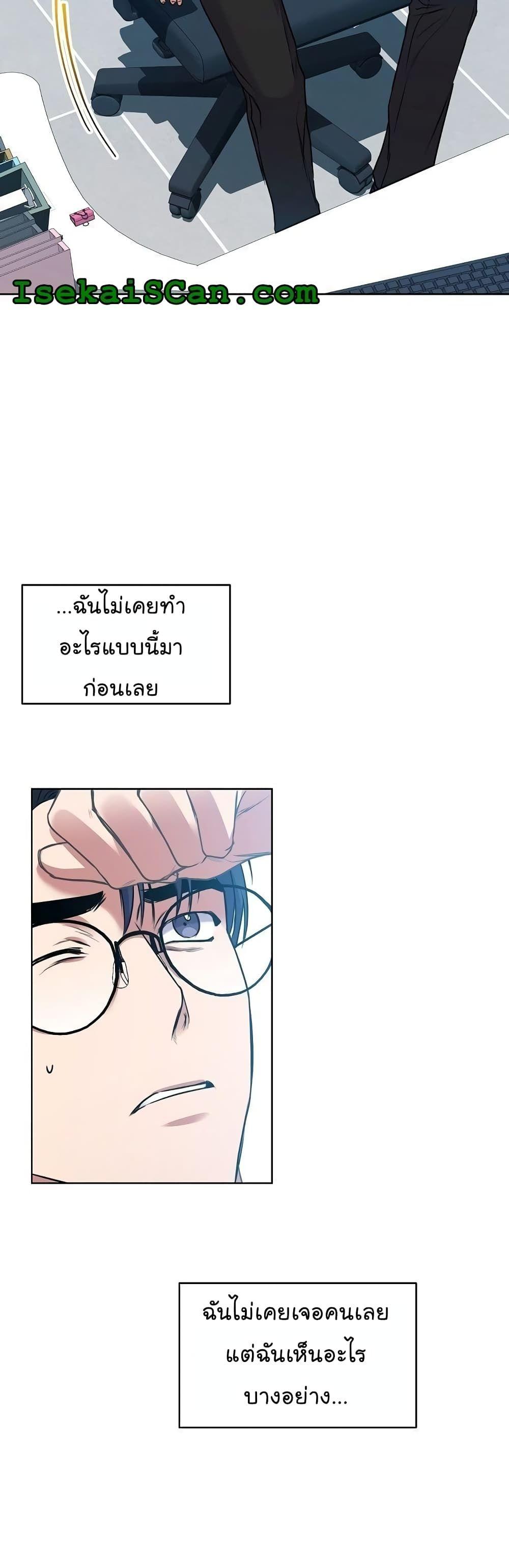 The Bastard of National Tax Service ตอนที่ 10 15