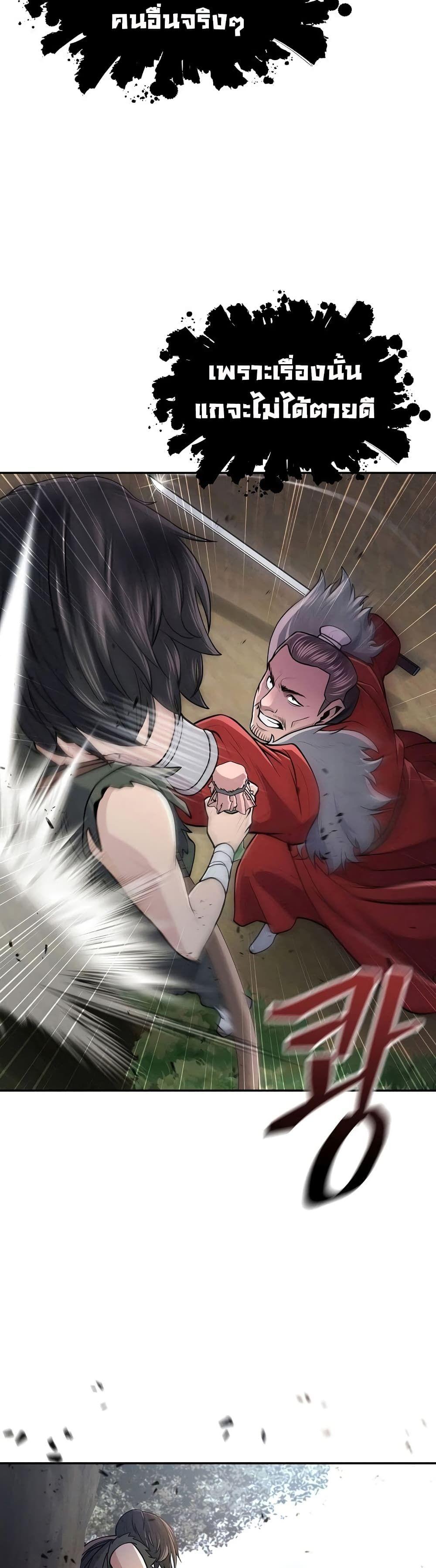 Sword Demon Island ตอนที่ 5 15