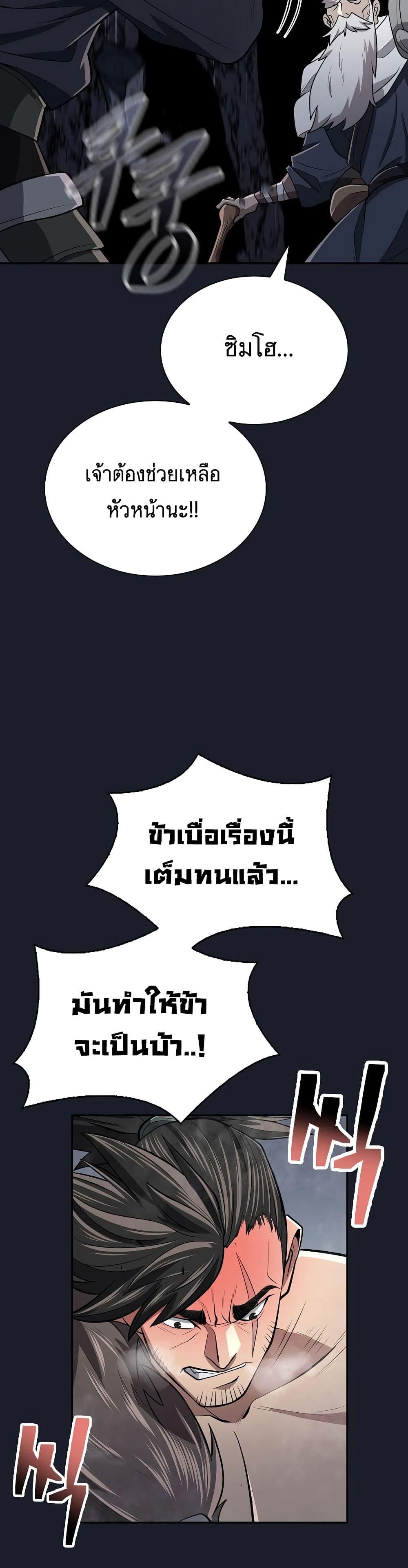 Sword Demon Island ตอนที่ 14 15
