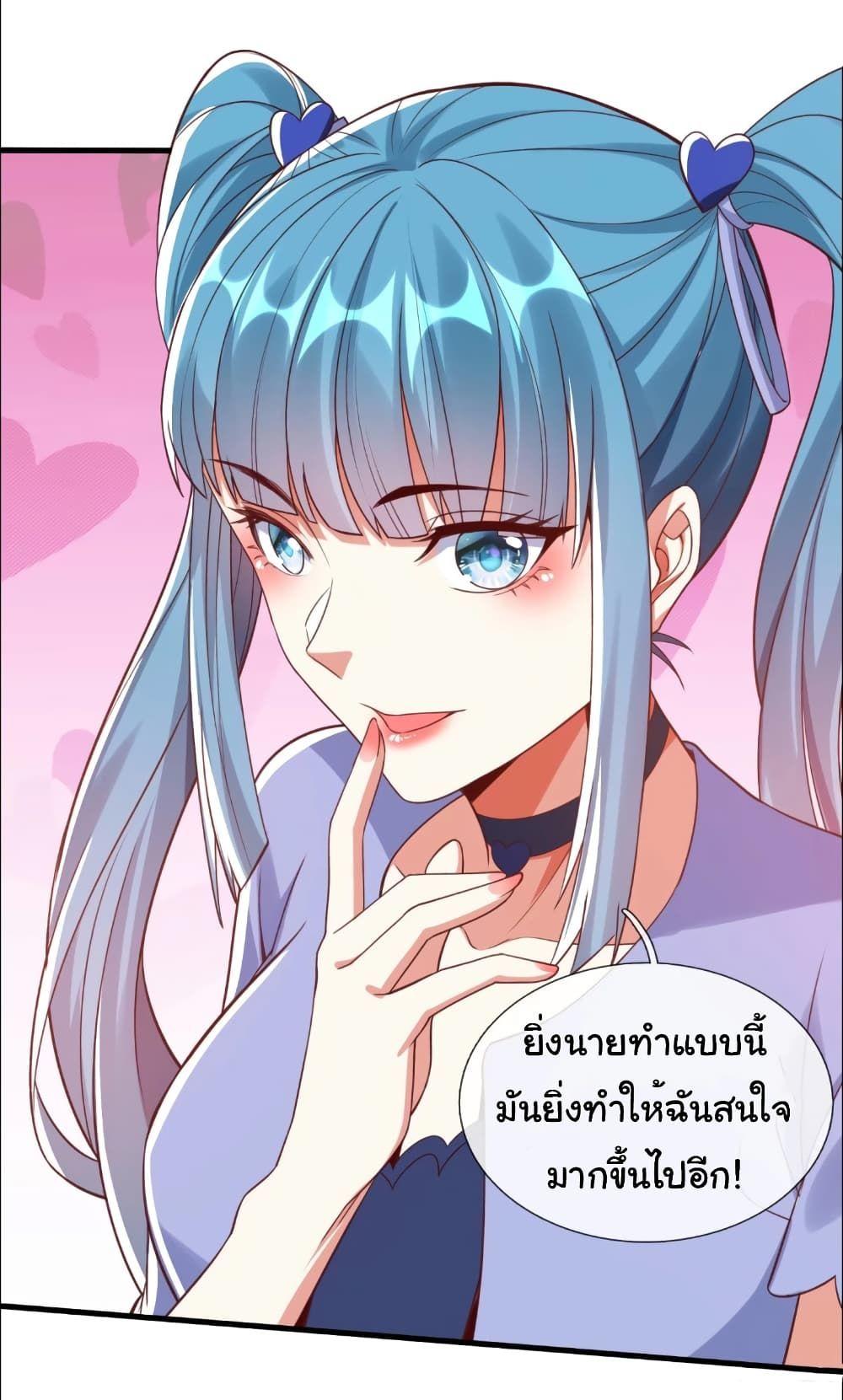 I cultivated to become a god in the city ตอนที่ 7 15
