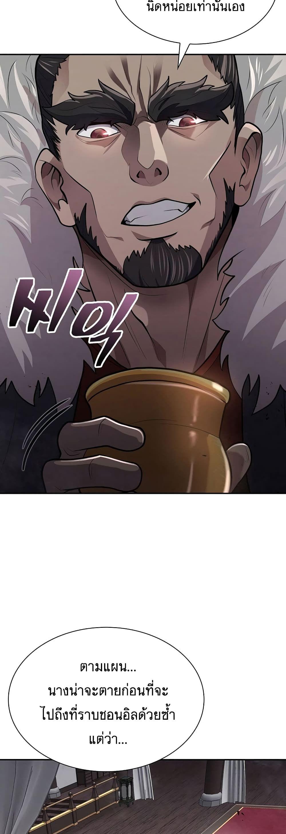 Sword Demon Island ตอนที่ 12 15
