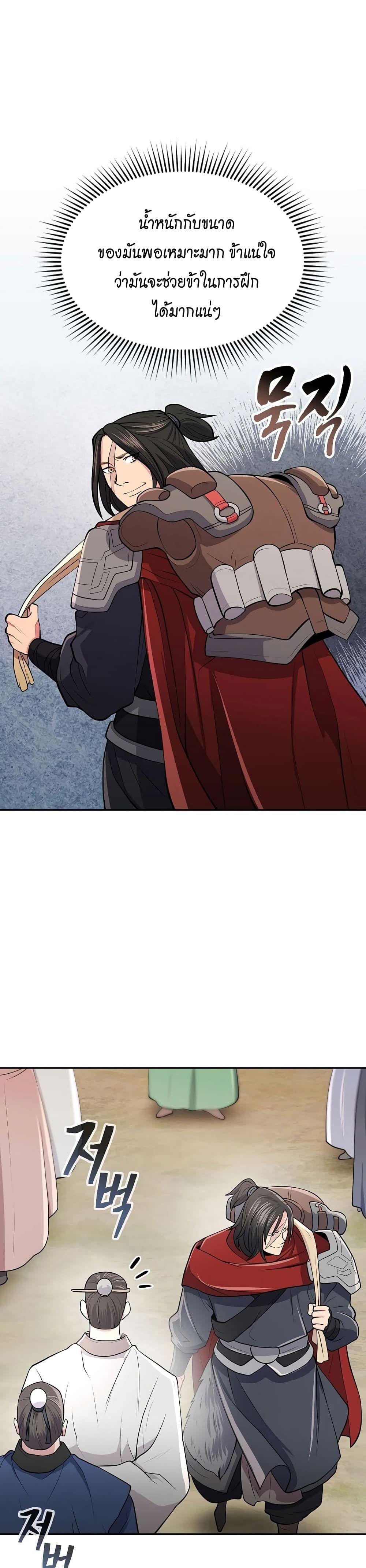 Sword Demon Island ตอนที่ 9 15