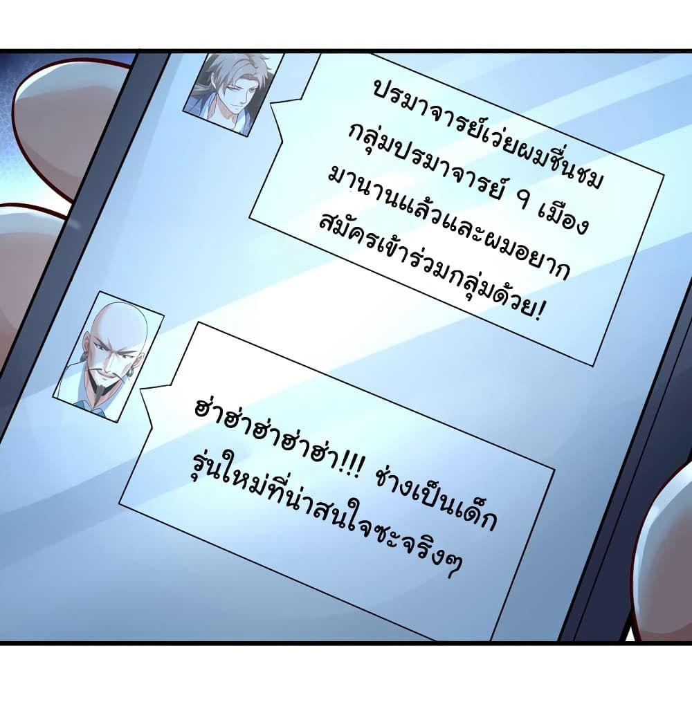 Chu Chen, The Trash Son-in-Law ตอนที่ 66 15