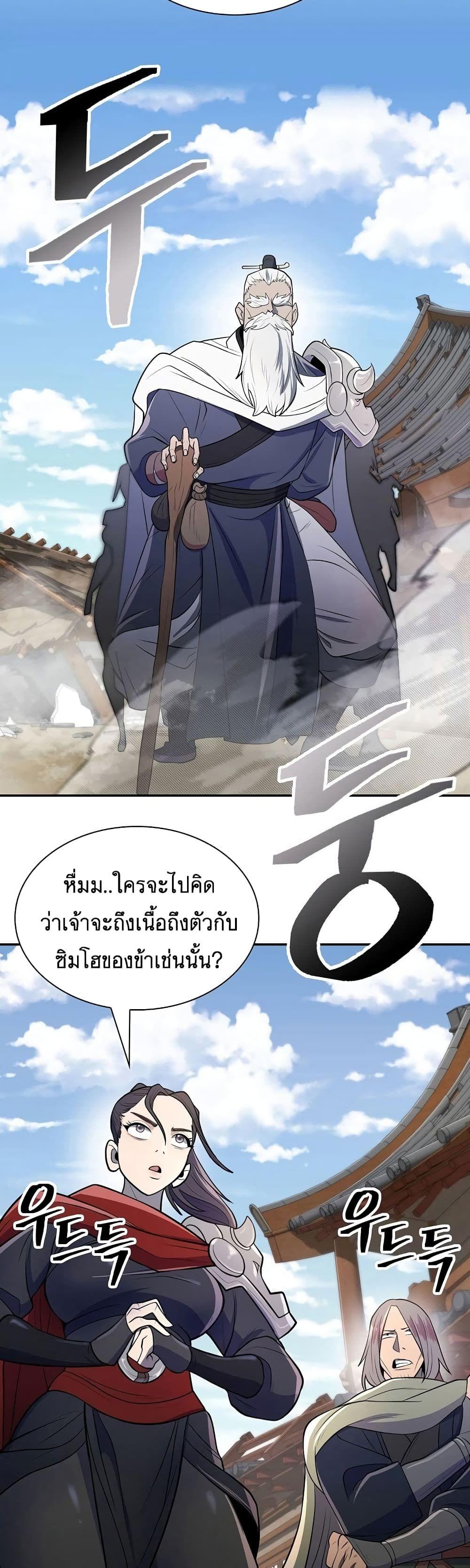 Sword Demon Island ตอนที่ 11 15
