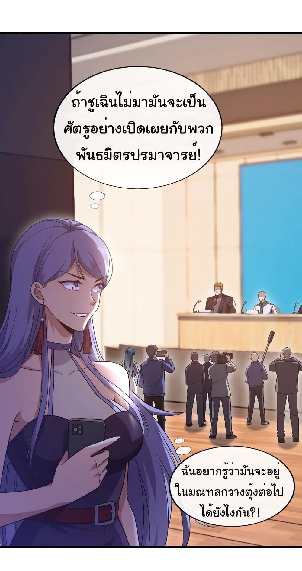 Chu Chen, The Trash Son-in-Law ตอนที่ 65 15