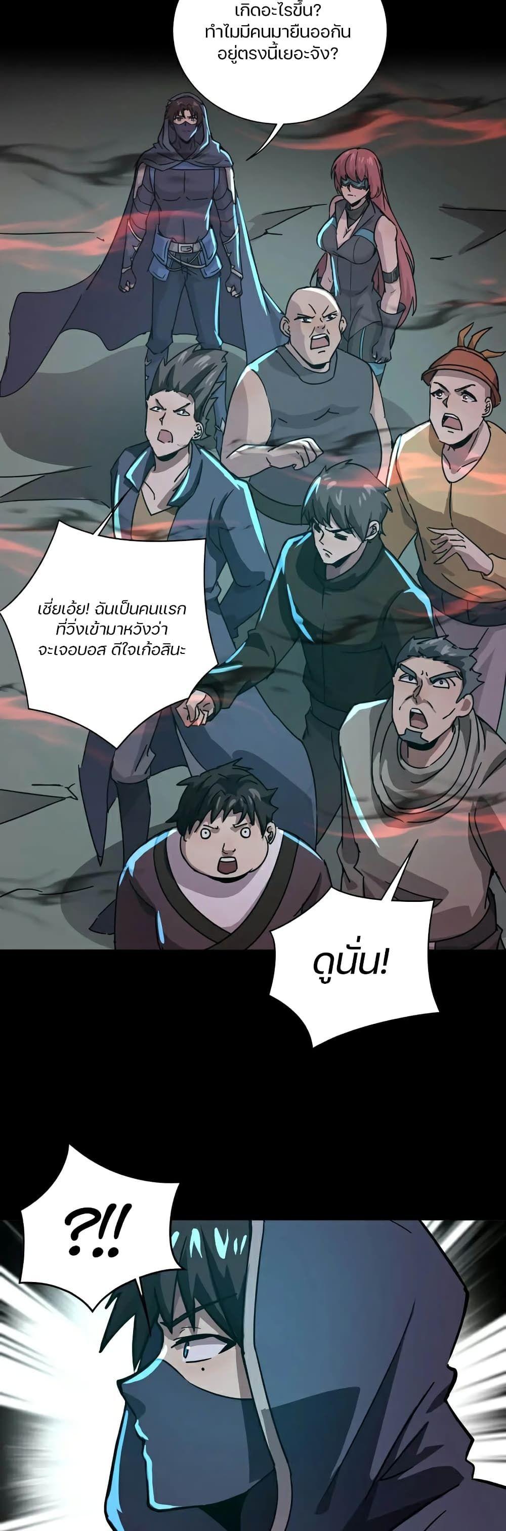 SSS-Rank Lone Summoner ตอนที่ 102 15