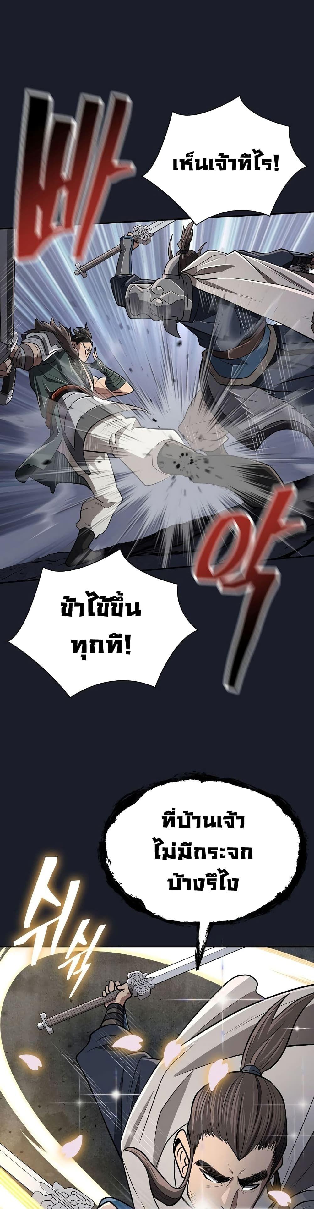 Sword Demon Island ตอนที่ 14 16