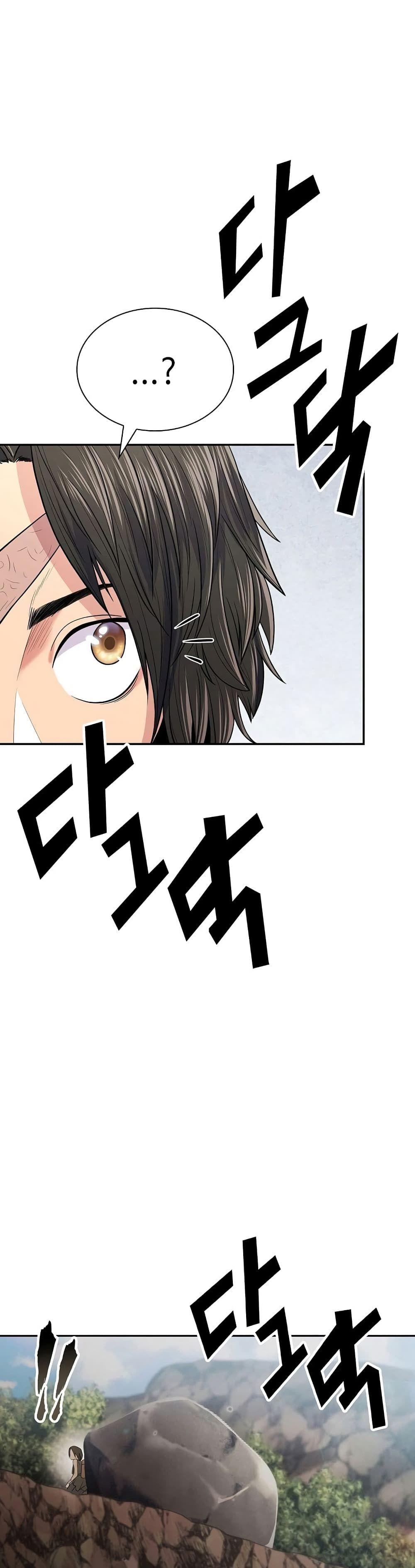 Sword Demon Island ตอนที่ 4 16