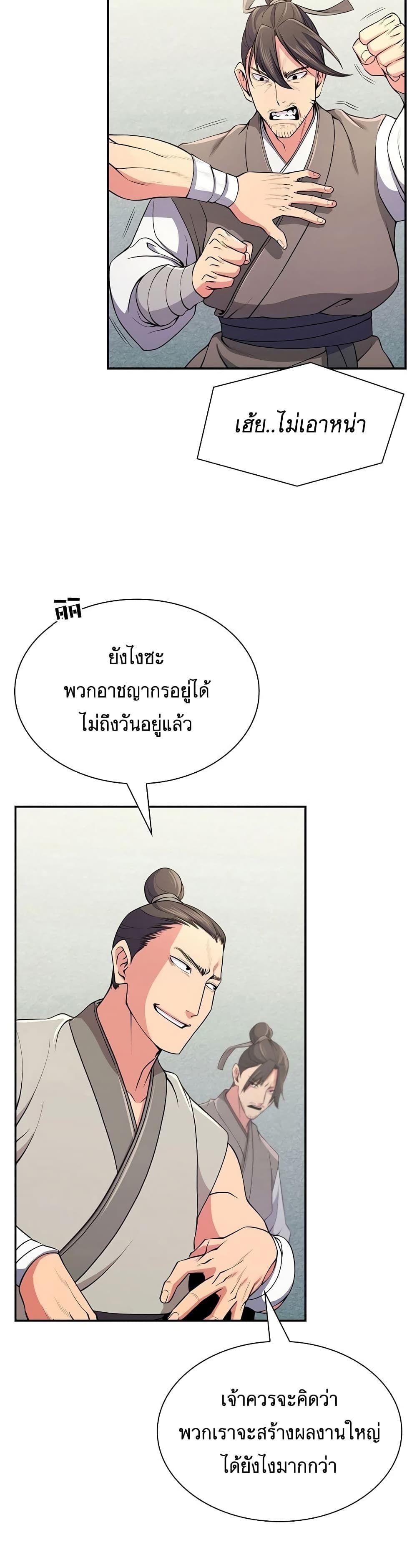 Sword Demon Island ตอนที่ 1 16
