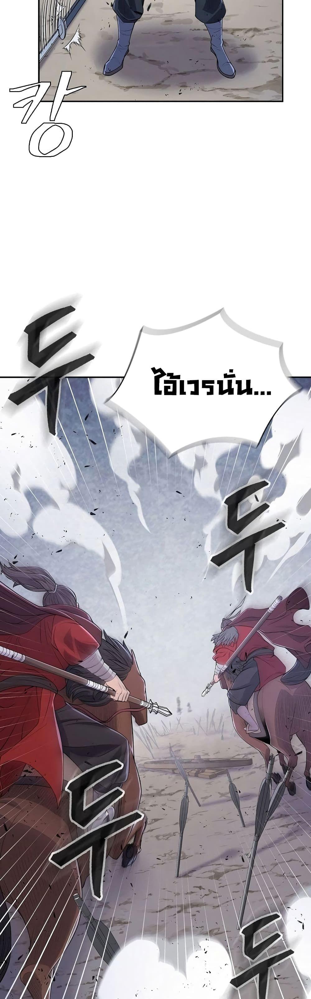 Sword Demon Island ตอนที่ 2 16