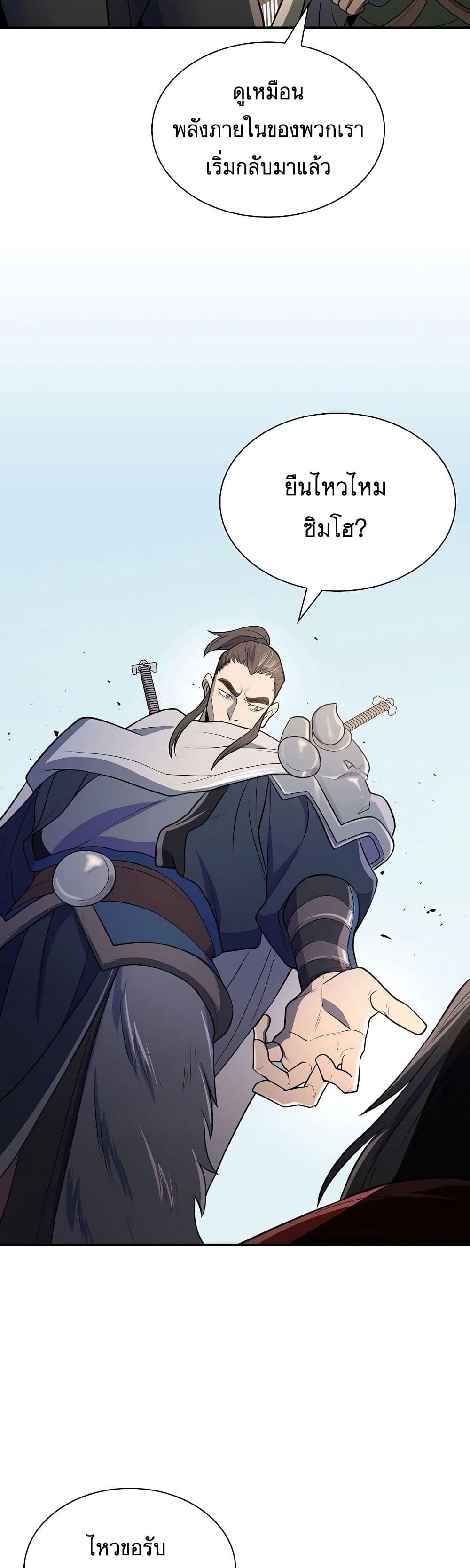 Sword Demon Island ตอนที่ 11 16